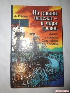 Из гавани всегда по четвергам