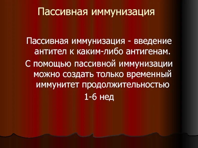 Пассивная помощь. Пассивная помощь