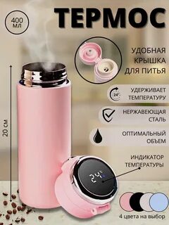 Розовая температура