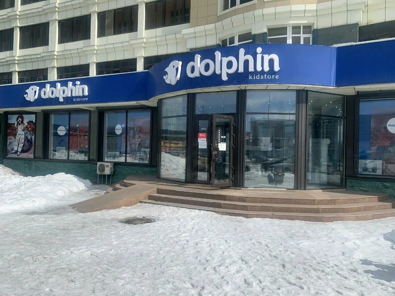 Улица Туркестан 8 Астана. Дельфина Нур. Фирма одежды Dolphin.
