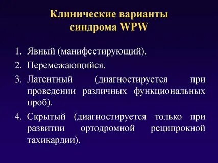 Феномен синдром