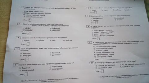 Тест по крапивнице с ответами