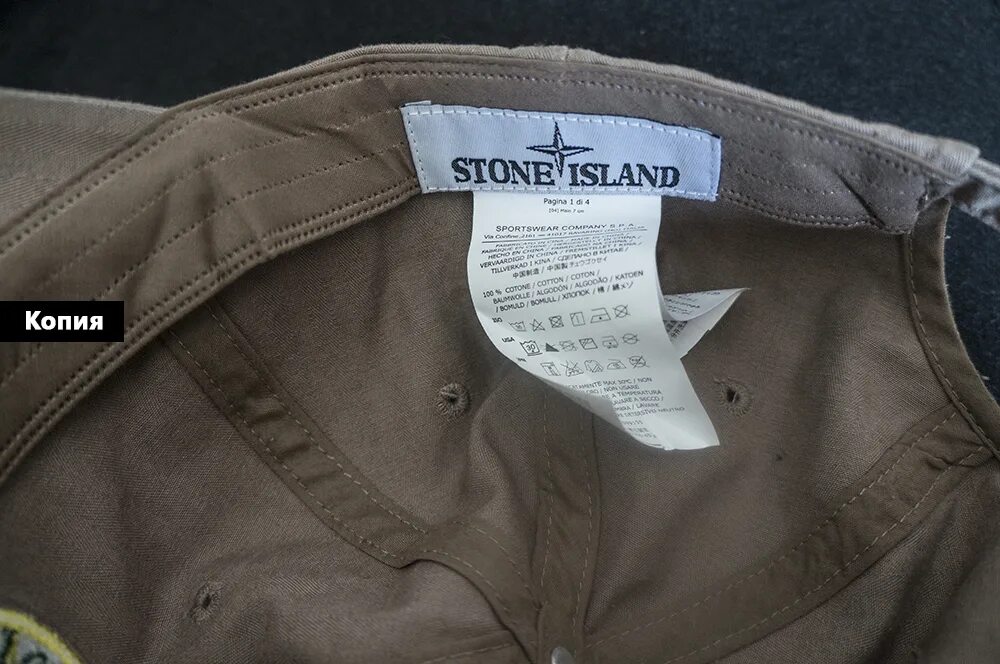 Stone island стоник. Бирки stone island поло. Stone island бирка оригинал. Номер стонов. Clg stone island бирки.