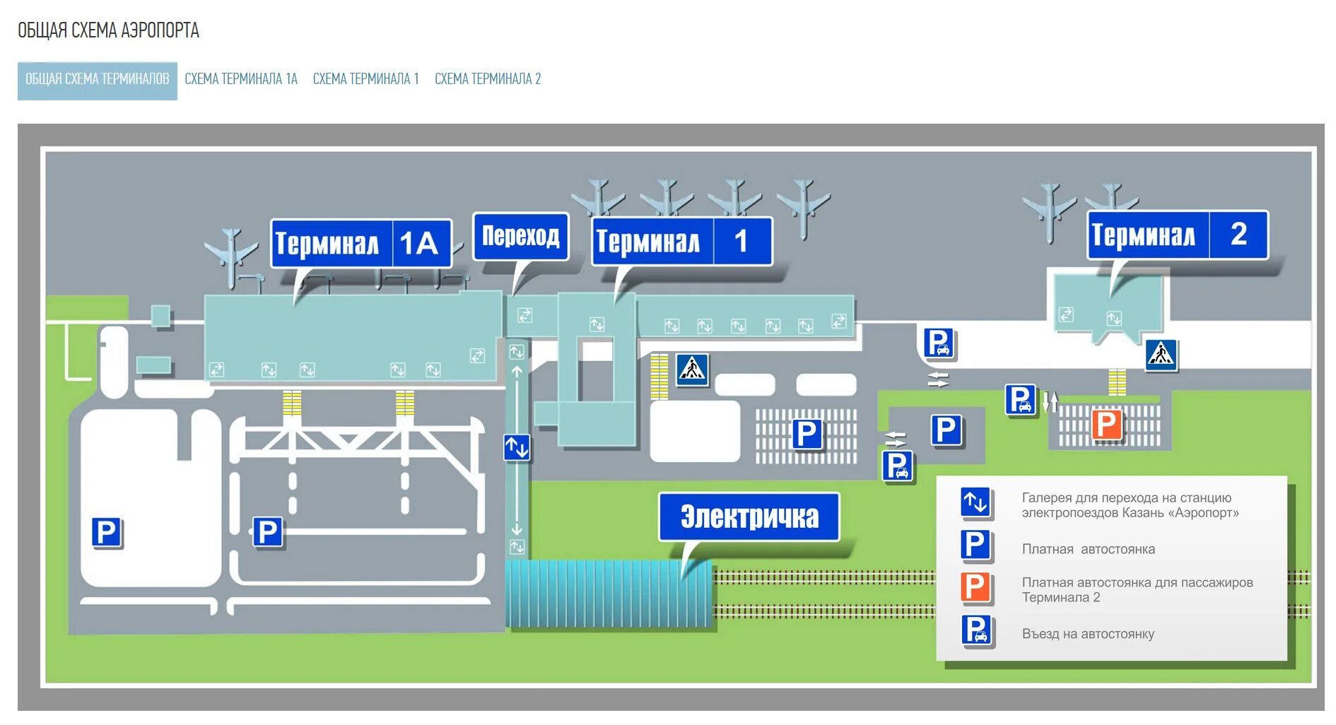 Прилета международный аэропорт казань. Аэропорт Казань схема терминалов. Аэропорт Казань терминал 1 схема. План аэропорта Казань. Аэропорт Казань на карте.