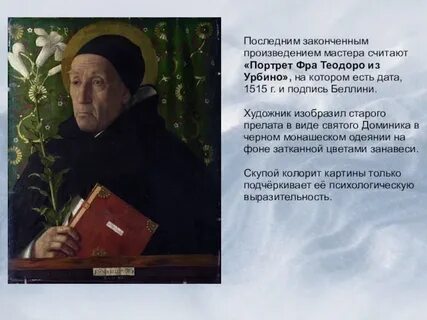 Завершенное произведение