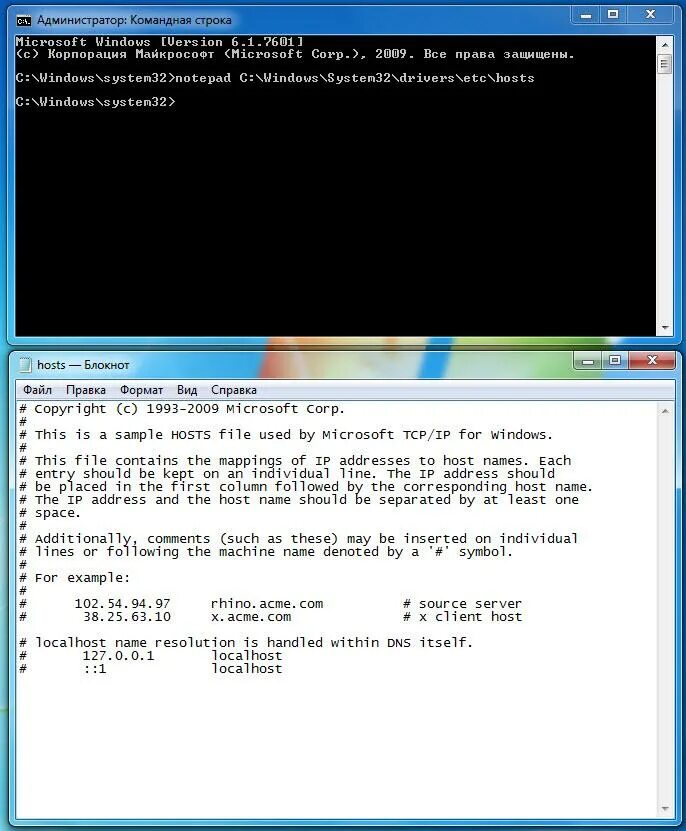 Host 32. Файл хост в виндовс 10. Файл хост для виндовс 7. Файл hosts Windows 7. Прописать в hosts.