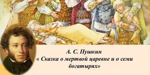 А с пушкина рассказ о мертвой