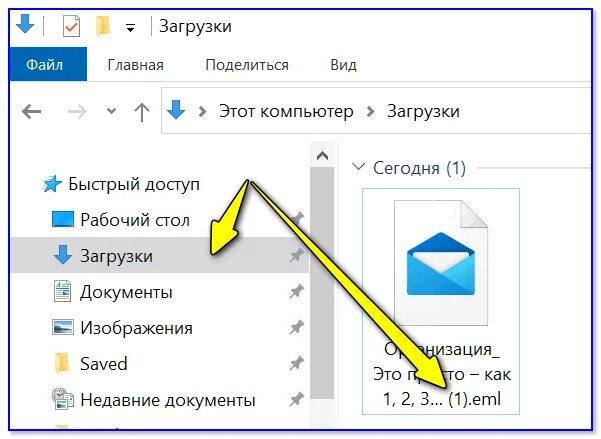 Как сохранить письмо. Как сохранить файл на электронной почте. Компьютер почта. Как сохранить письмо из почты на рабочий стол.