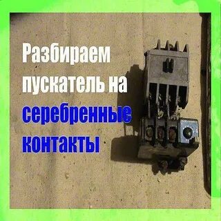 Самому контакты