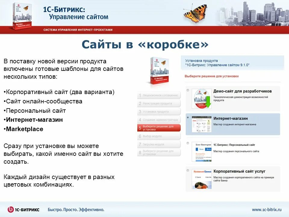 1с-Битрикс: управление сайтом. 1с Битрикс интернет магазин. 1с Битрикс шаблоны. Сайт банка Битрикс. Несколько сайтов в 1 сайте
