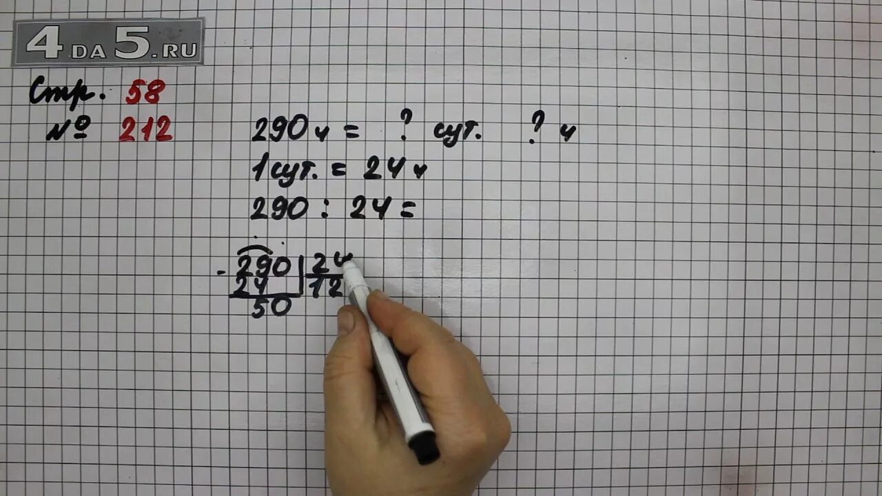 Стр 6 упр 20 математика 4. Математика страница 63 номер 251. Математика страница 63 номер 253. Математика 4 класс 2 часть Моро стр 63 номер 251.