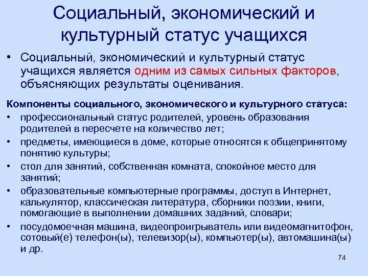 Культурный статус примеры