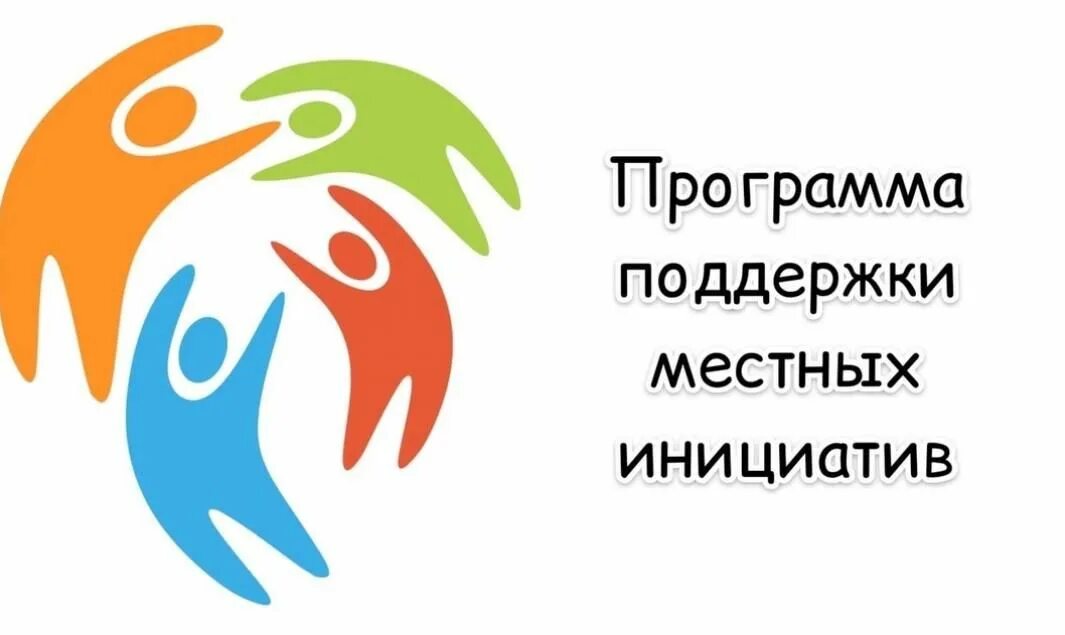 Проект территория инициатив. Проект территория инициатив