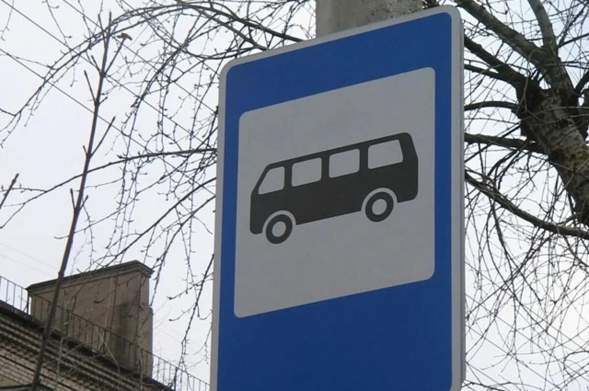 Знак парковочное место для автобусов и троллейбусов. Знак автобусная остановка. Знако автобусной остановки. Знак автобусной остановк. Остановка Знайка.