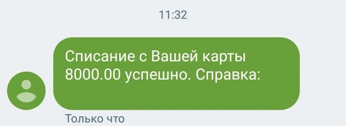 700 рублей списать