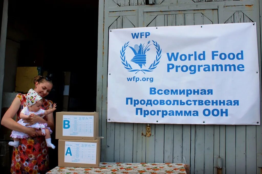 Впп оон. Всемирная продовольственная программа. продовольственная программа оон. всемирная продовольственная программа впп. всемирная продовольственная программа логотип.