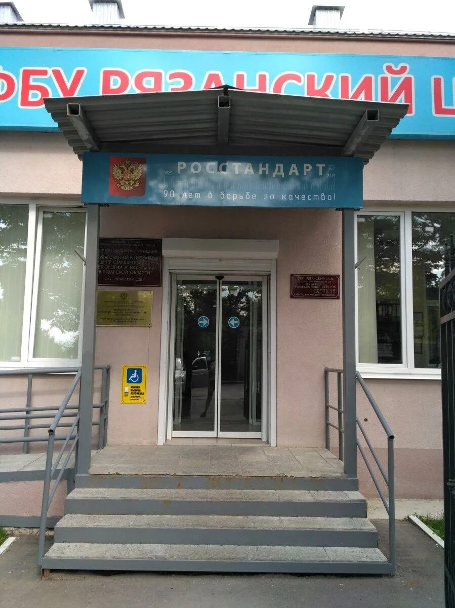 Стандартизация и метрология тула болдина