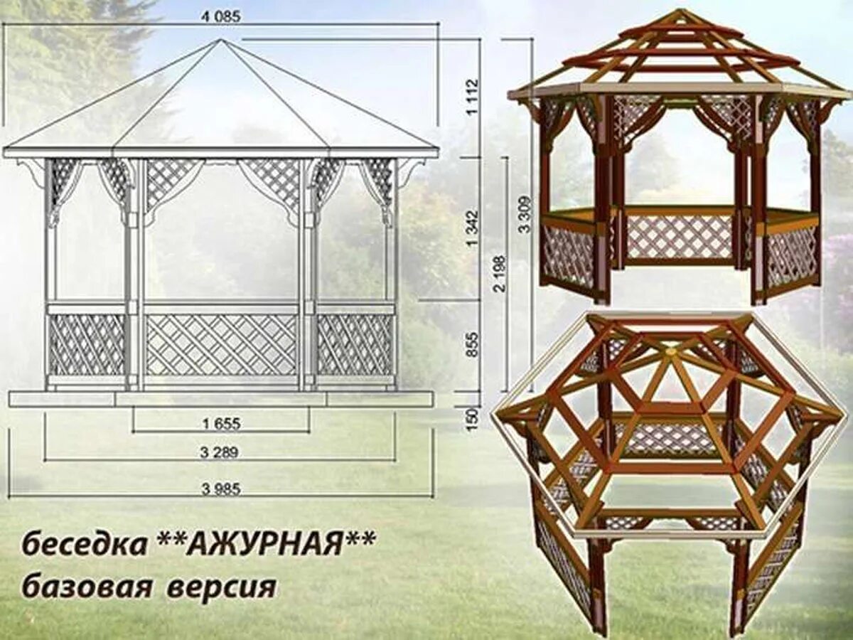 Длина беседки. Беседка 6 гранная чертеж. Беседка шестигранная чертеж 3х3. Беседка восьмигранная чертеж деревянная. Чертёж дачной беседки 3х2м.