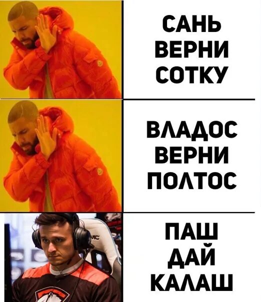 Сотку отдашь. Саня Верни сотку. Саня отдай сотку Мем. Шутки про сотку. Верните Саню.