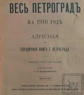 Санкт петербург 1916 год