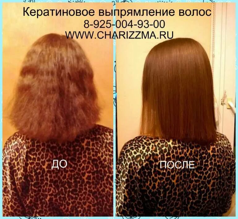 Кератиновое выпрямление беременным можно. Кератиновое выпрямление беременным можно