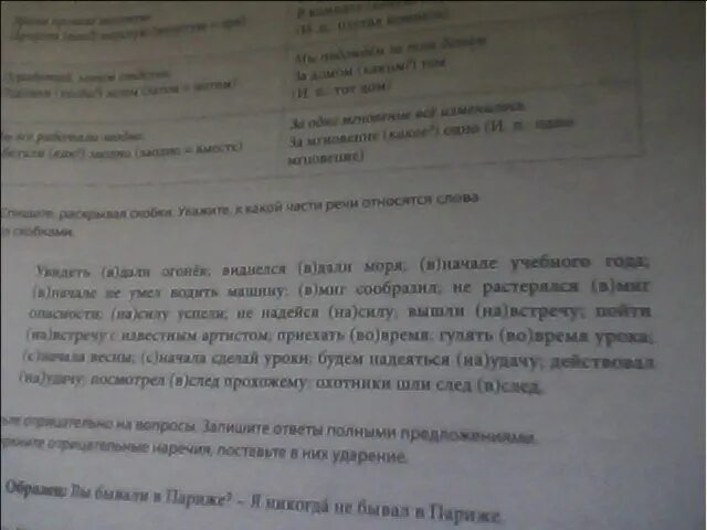 Раскройте скобки и запишите слово плечи. Какой частью речи являются выделенные слова спишите раскрывая скобки. Какой частью речи является выделенные слова спишите раскрывая СКО. Укажите в скобках ,какой частью речи является слова. Спешитк РАСКРОЙЕ скоьки и укажите часть речи на ряду.