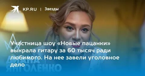 Тг дианы янголенко