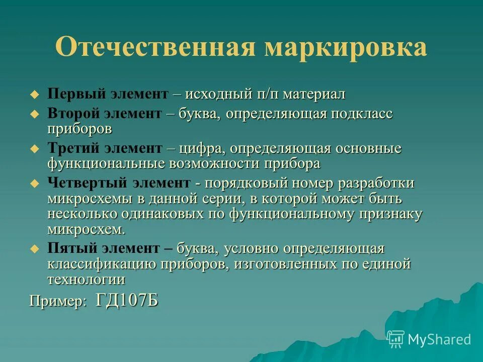 основные п п материалы