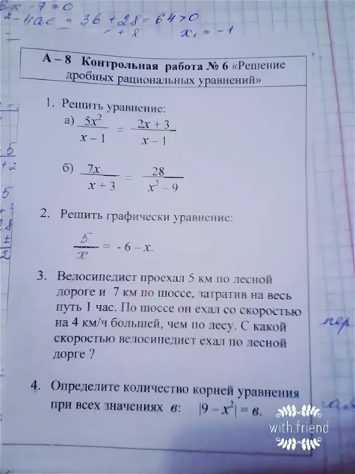 Велосипедист проехал 5 км по Лесной дороге и 7 км по шоссе затратив. Велосипедист проехал. Велосипедист ехал 2 ч по Лесной дороге и 1.. Велосипедист ехал по грунтовой дороге.