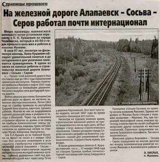 Погода в махнево алапаевского