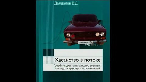 Хасанила это значит