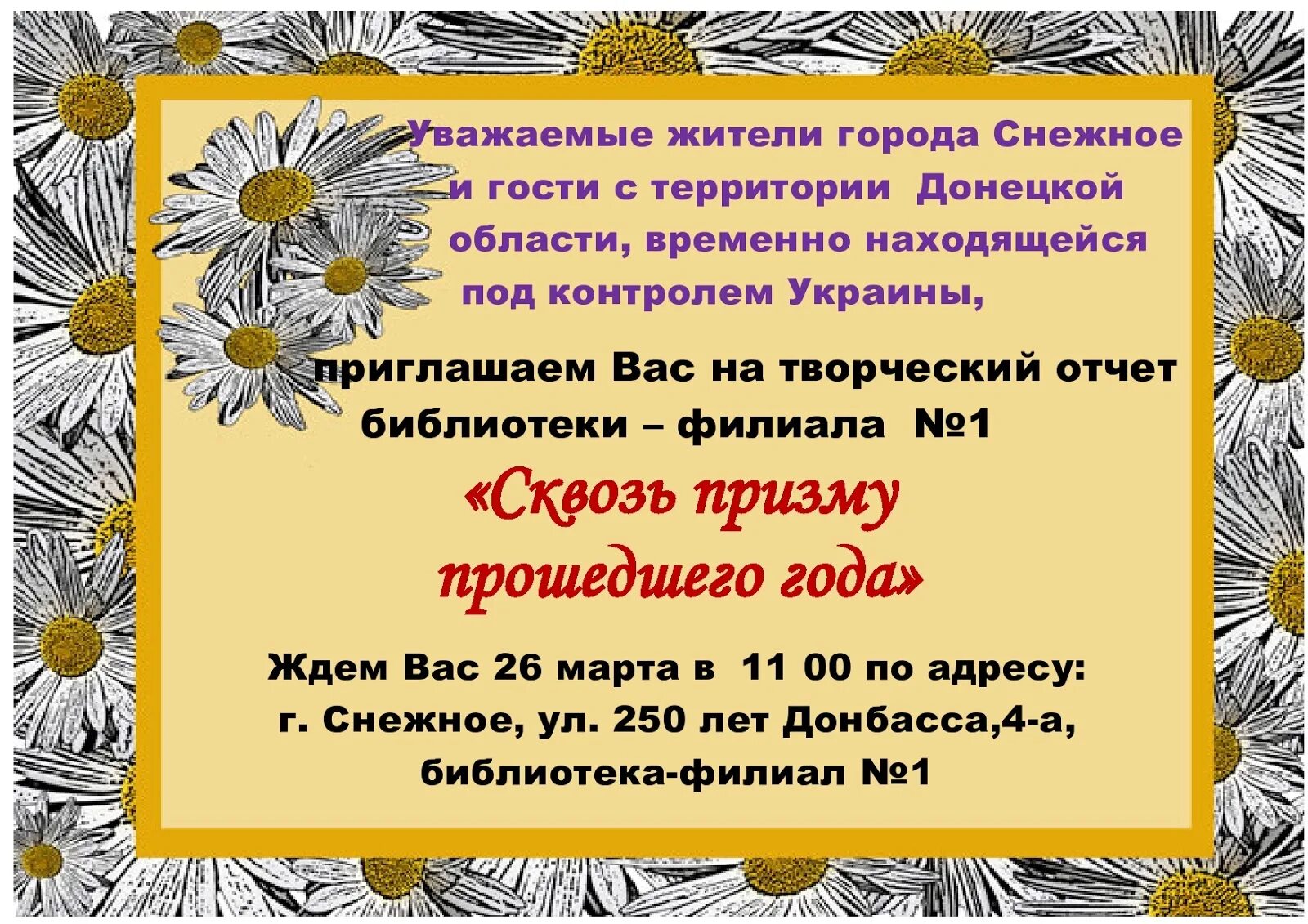 Путешествие в библиотеку отчет. Творческие отчеты библиотек. Творческий отчет библиотеки презентация. Творческий отчёт библиотеки перед населением. Итоги года в библиотеке отчет.