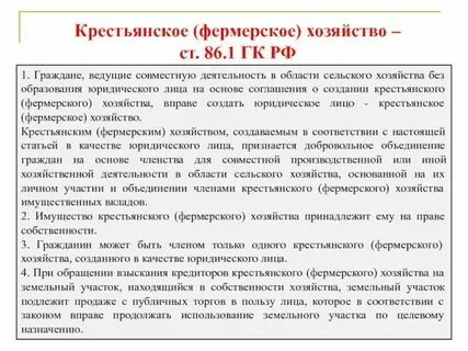 Максимальный размер крестьянского фермерского хозяйства