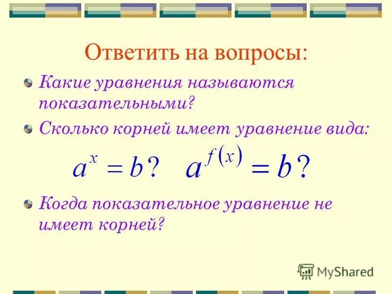 Какое уравнение функции получится. Какое уравнение функции получится. Как решать функции уравнений. Как решать уравнения по графику функции. Какое уравнение функции получится.