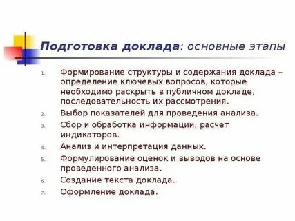 Подготовка текста сообщения