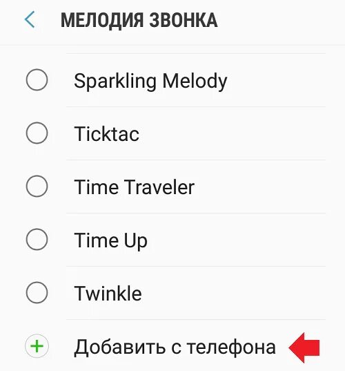 Песни на звонок мужчине. Мелодии на звонки. Мелодия на звонок телефона. Мелоди на звонок телефона. Рингтоны на мелодию звонка.