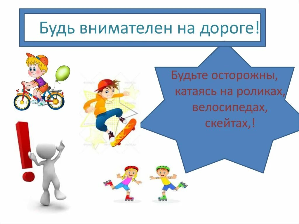 Время работы быть внимательным. Время работы быть внимательным. Время работы быть внимательным. Поведение во время экзамена. Картинка как стать внимательным.