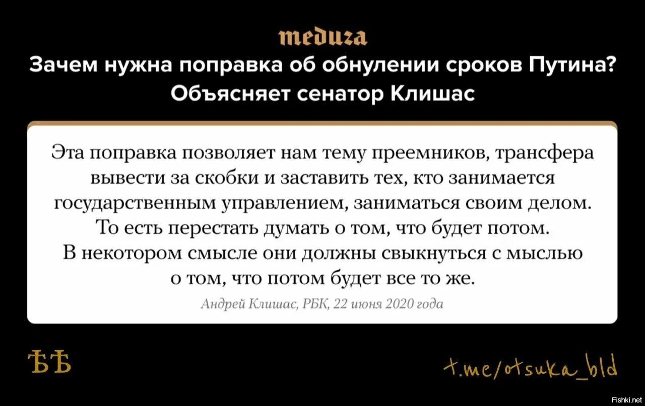 Автор поправок. Обнуление Конституция. Зачем нужны поправки. Поправка об обнулении президентских сроков. Поправки в Конституцию медуза.