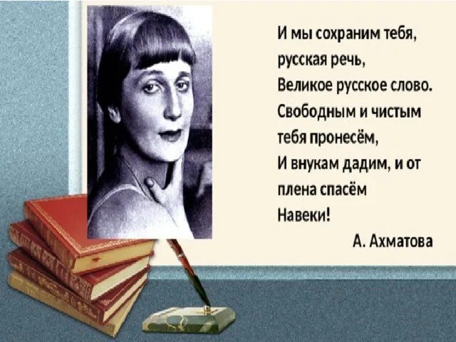 И мы сохраним тебя русская речь великое. И мы сохраним тебя русская речь. Русская речь великое русское слово. Сохраним русскую речь. Но мы сохраним тебя русская речь великое русское слово.