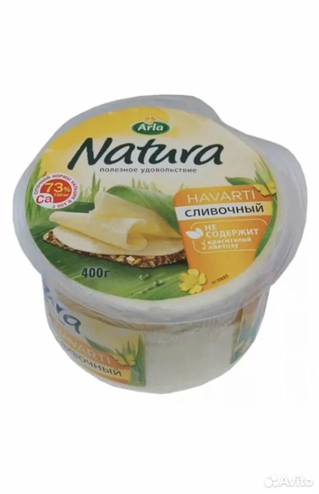 Сыр Арла натура 400 гр. Arla Natura сыр сливочный 45 400 г. Сыр Арла натура сливочный 400 гр. Арла натура сыр 400гр сливочный Калачевский. Легкий сливочный сыр