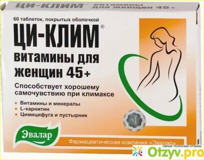 Препараты вызывающие климакс