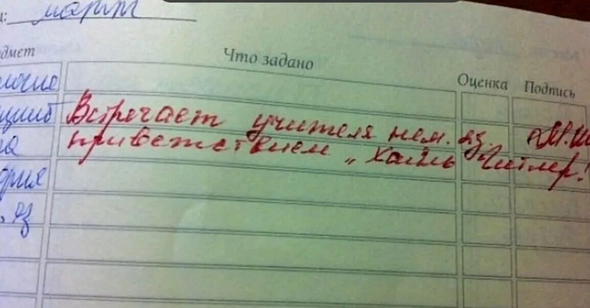 Что нибудь школьное