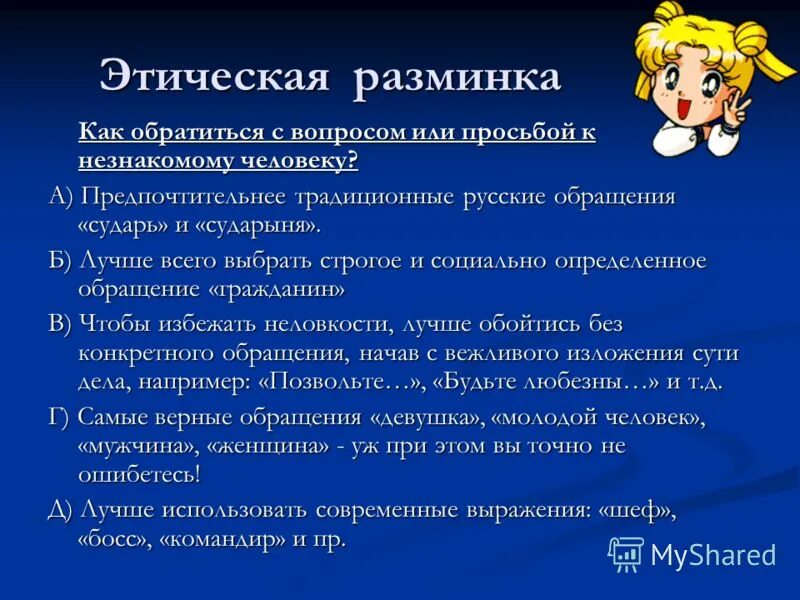 какие вопросы можно задать парню. вопросы для общения. интересные вопросы для интервью. какойвопрось дать парню. вопросы незнакомому человеку.