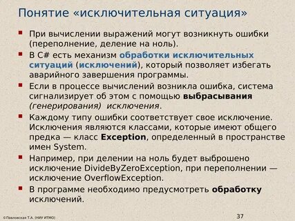 Проблема переполнения