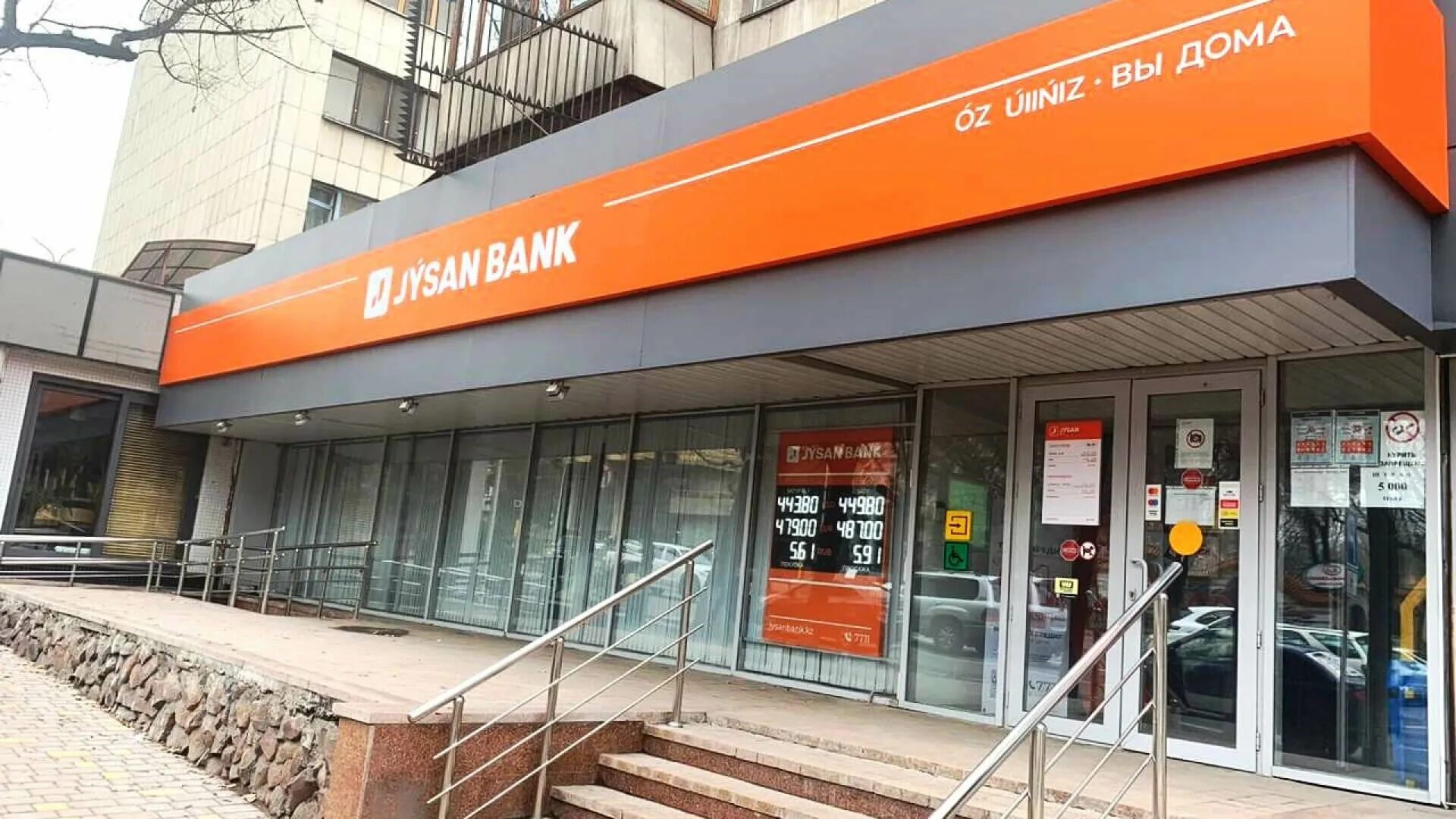 Jusan bank карта. Джусан банк. Jysan Bank logo. Жусан банк Казахстан. Логотип Жусан банка.