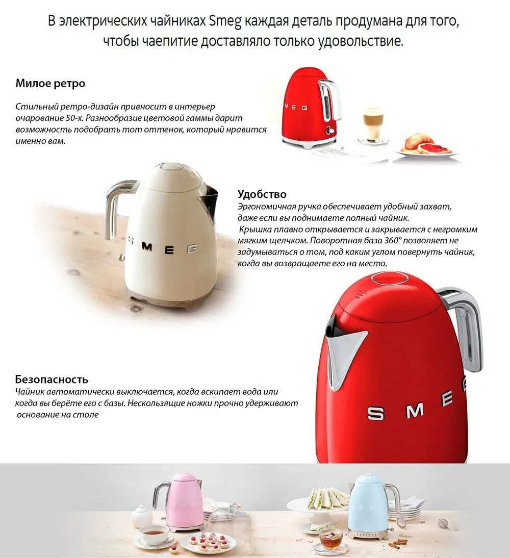 Чайник Smeg klf03creu. Чайник Smeg klf03creu 1.7l. Smeg чайники 2023. Чайник электрический Smeg klf03creu 1.7 л Beige.