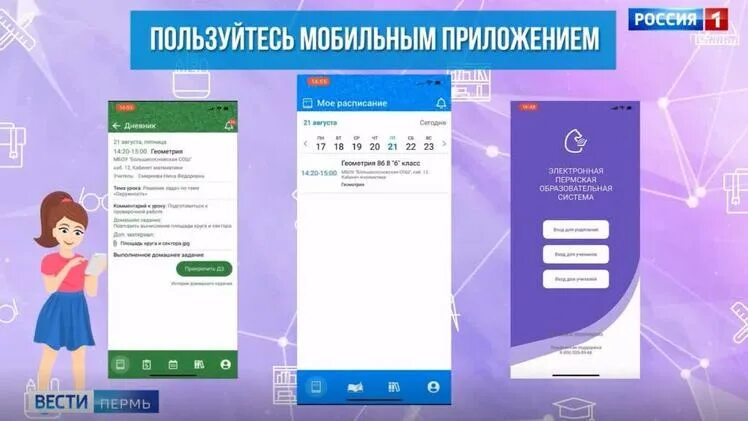 Электронный журнал 63 школа. Электронный дневник 18 школа киров. Электронный журнал 63 школа. Сетевой город оценки за четверть. Сетевой город оценки за четверть.