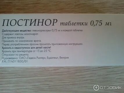 Таблетки для прерывания беременности беларусь