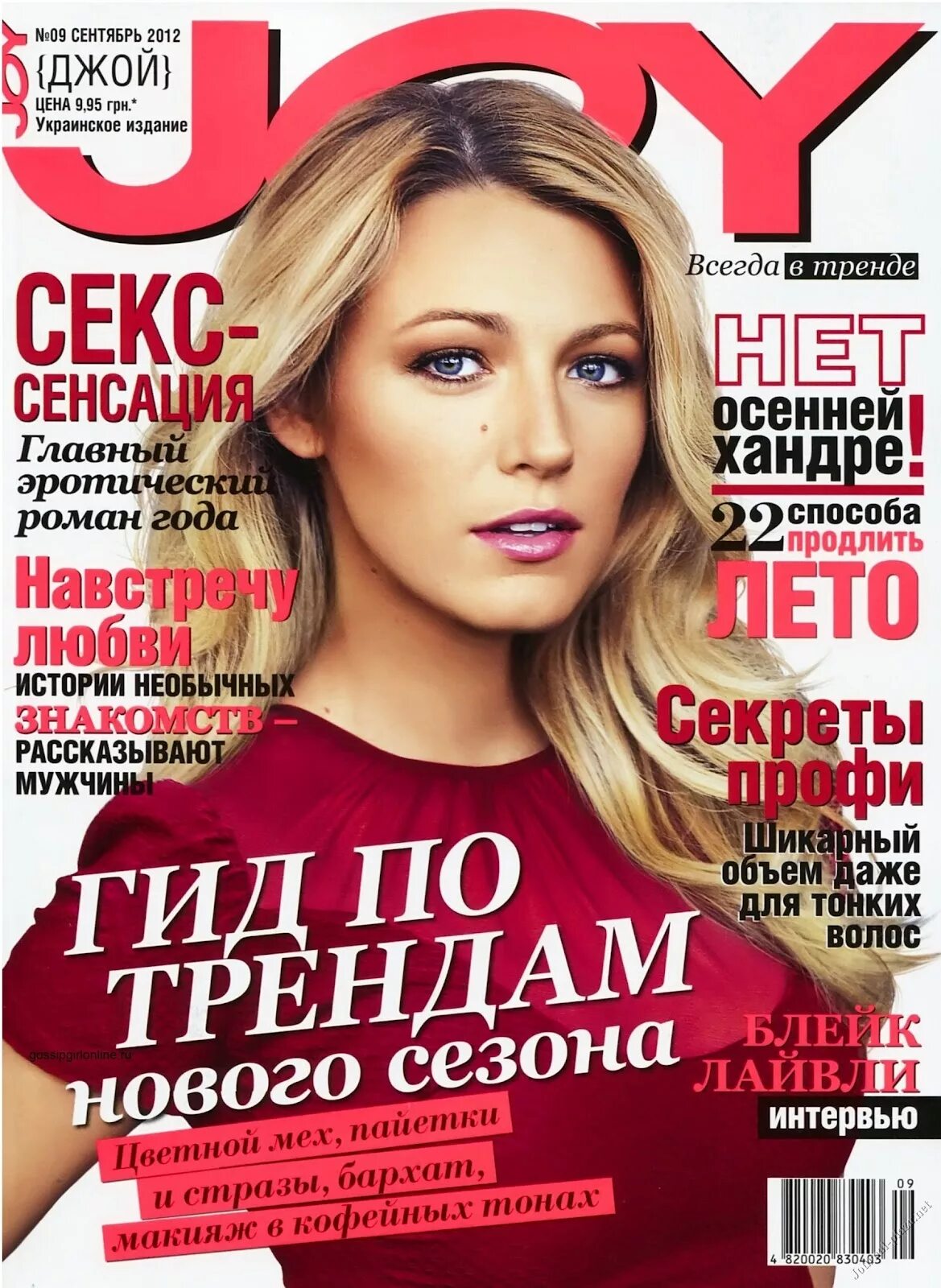 Русский журнал это. Русский журнал это. Русский журнал это. Обложки популярных журналов. Рыбы обложка.