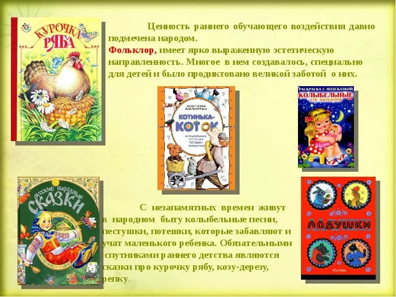 Сказки переделки для детей. Сказки переделанные 2 класс. Переделанные сказки. Пояснительная записка к презентации книги детской сорока-белобока. Сценарии сказок с музыкой